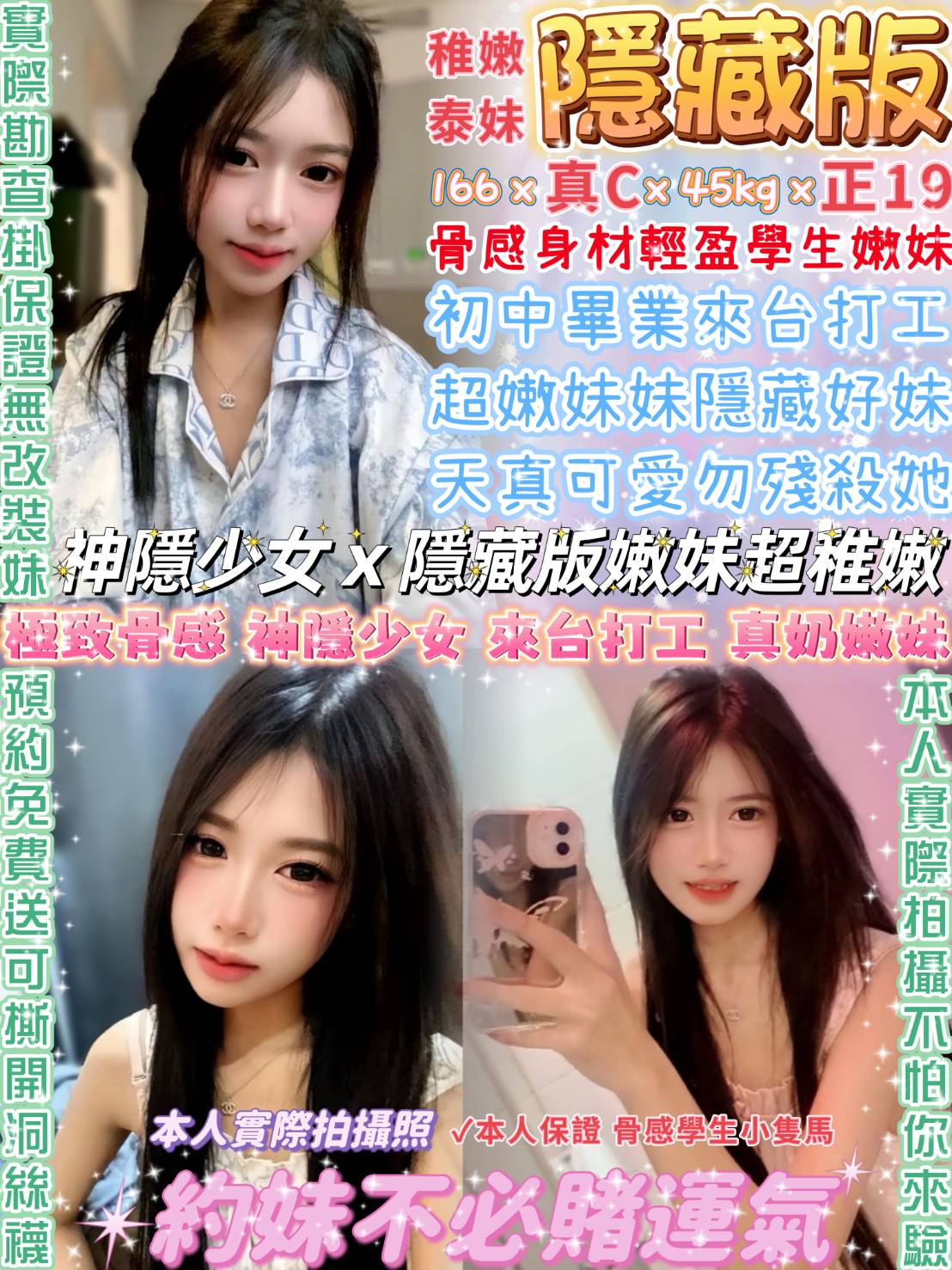 極漱澎湖外送 香云 高中正妹 寂寞單親媽媽